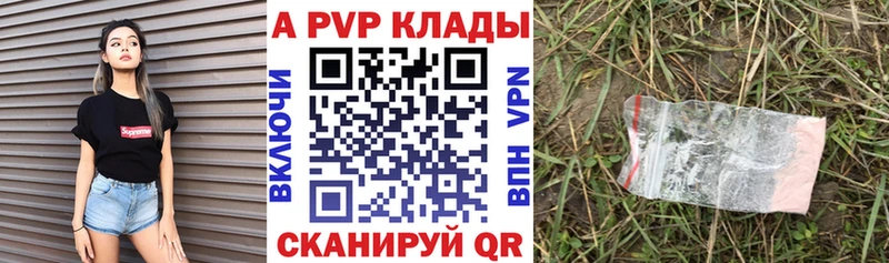 где купить наркоту  Благодарный  A-PVP кристаллы 