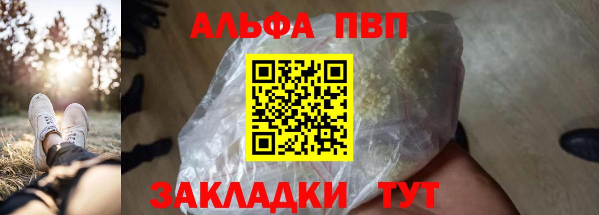 Альфа ПВП VHQ  Благодарный  Альфа ПВП СК 