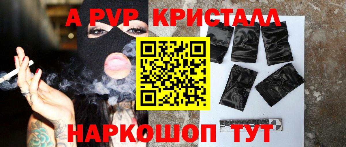 как найти закладки  Alfa_PVP  Благодарный  Альфа ПВП мука  Вход с VPN  Alpha-PVP мука  APVP СК КРИС 