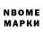 Марки NBOMe 1,8мг Derap Pena