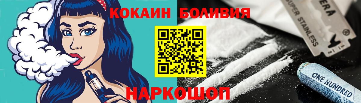 Благодарный  Кокаин  КОКАИН Боливия  Вход с VPN  цена   Cocaine 98% 