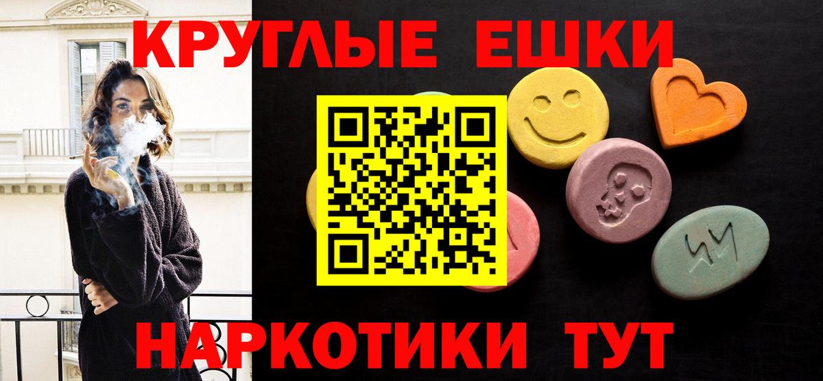 Благодарный  Экстази 280 MDMA  Экстази круглые  Вход с VPN 