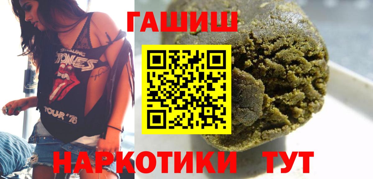 Гашиш убойный  ГАШ hashish  Вход с VPN  Благодарный 