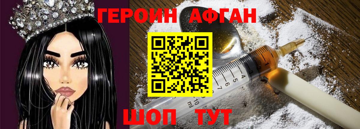 ГЕРОИН герыч Благодарный