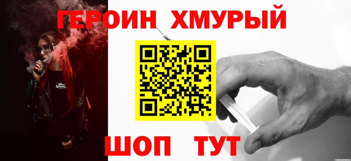 Героин VHQ  Благодарный 