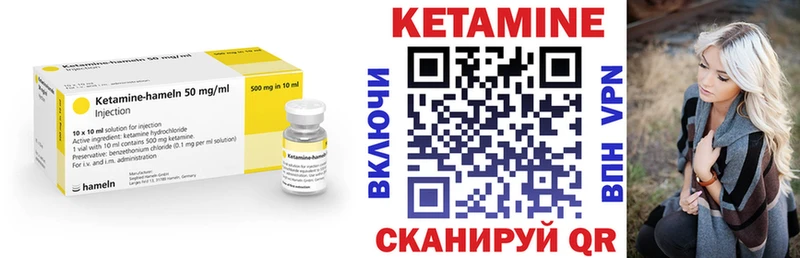 Кетамин ketamine  Благодарный 
