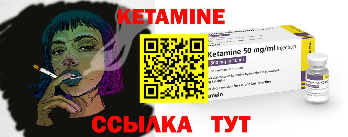 Кетамин ketamine  Вход с VPN  Благодарный 