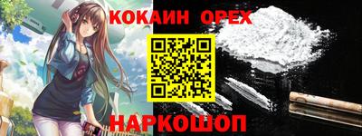 кокаин перу Балашиха