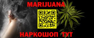 каннабис Балаково