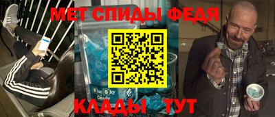 метамфетамин Балахна