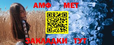 метамфетамин Балахна