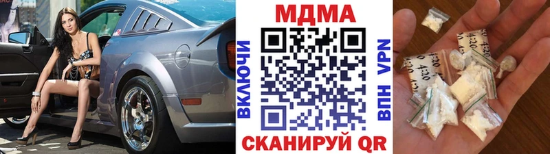 KRAKEN ТОР  где продают наркотики  Благодарный  МДМА Molly 
