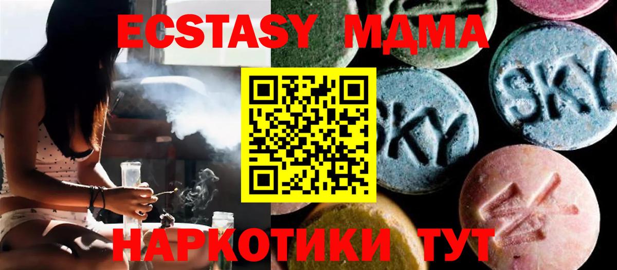 Благодарный  MDMA  Вход с VPN  МДМА crystal  МДМА молли 