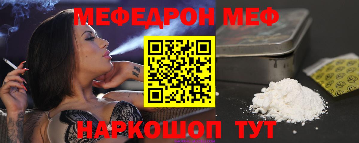 Благодарный  Меф  как найти   Мефедрон VHQ  МЕФ VHQ  Вход с VPN  Меф 