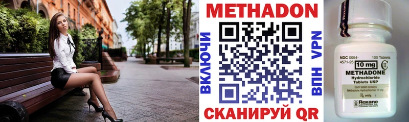 Метадон methadone  Благодарный 