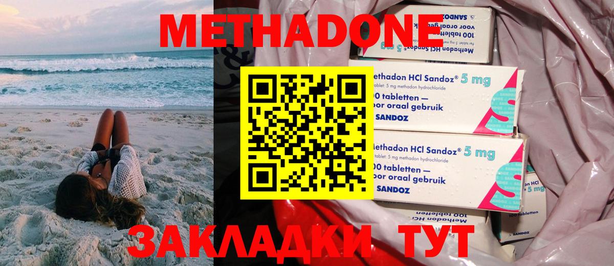 Благодарный  мега ONION  Вход с VPN  МЕТАДОН VHQ  МЕТАДОН мёд 