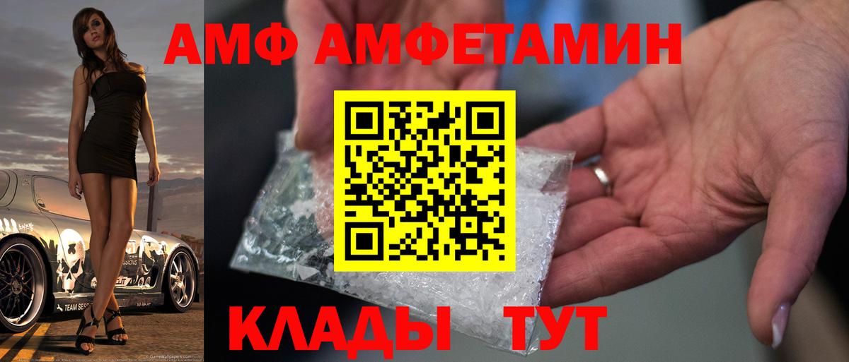 МЕТАМФЕТАМИН кристалл Благодарный