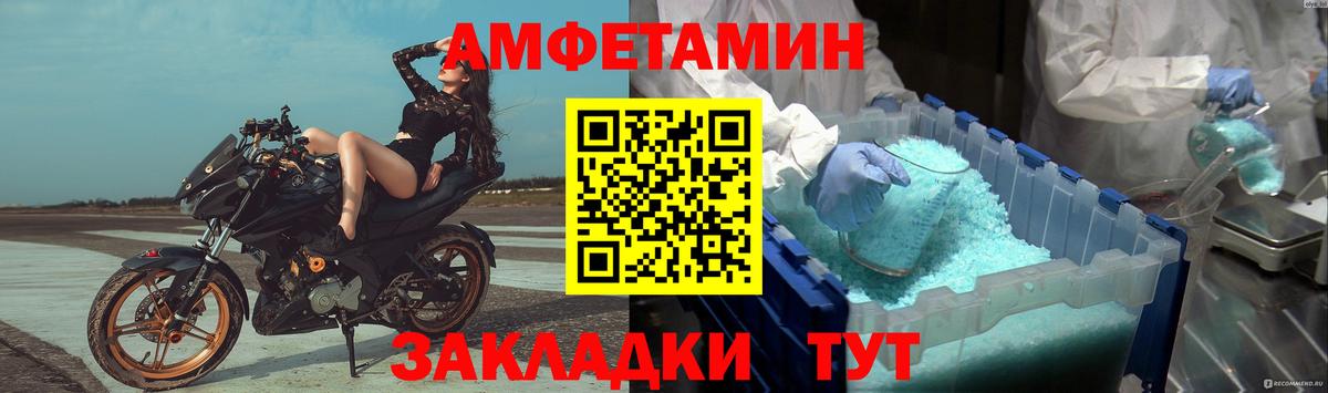 Благодарный  Первитин мет  Вход с VPN 