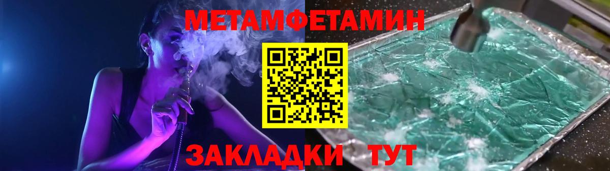 МЕТАМФЕТАМИН пудра Благодарный