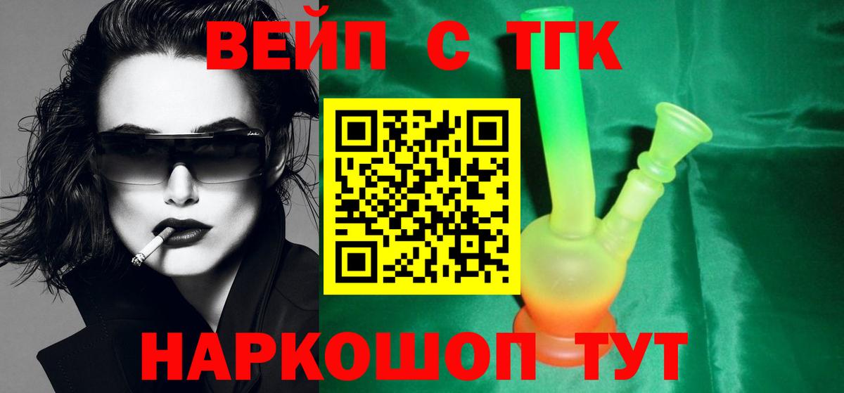 ТГК концентрат  Вход с VPN  Благодарный 