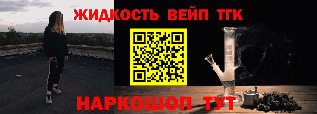 Дистиллят ТГК жижа Благодарный
