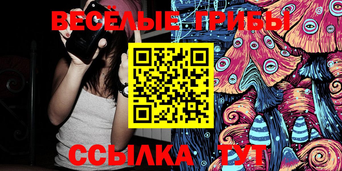 Псилоцибиновые грибы мухоморы Благодарный